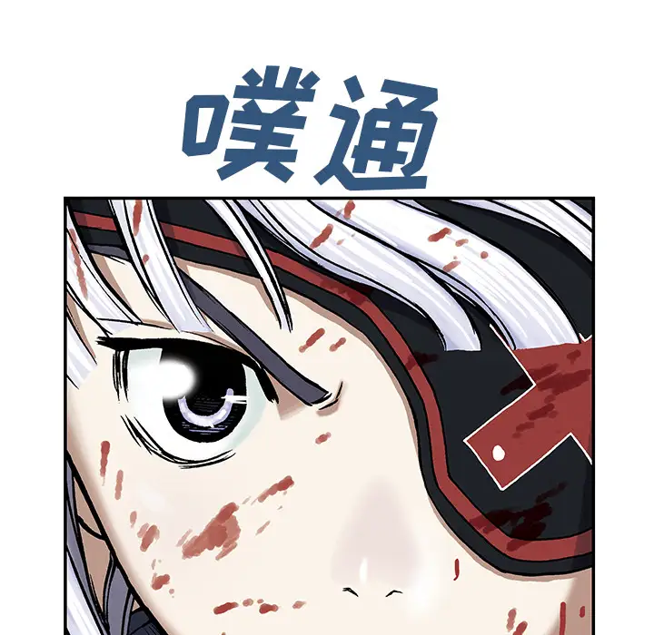 《深海兽》漫画 第13话