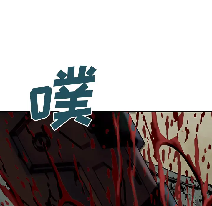 《深海兽》漫画 第13话