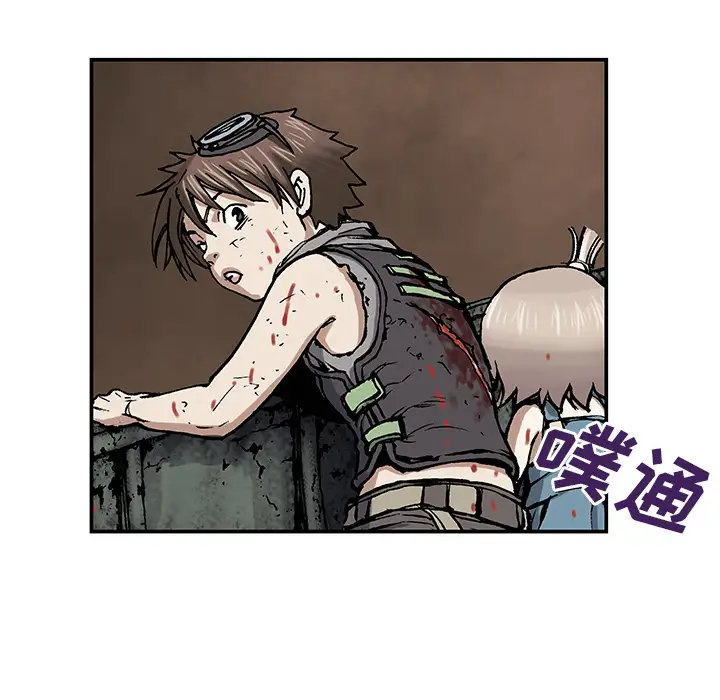 《深海兽》漫画 第13话