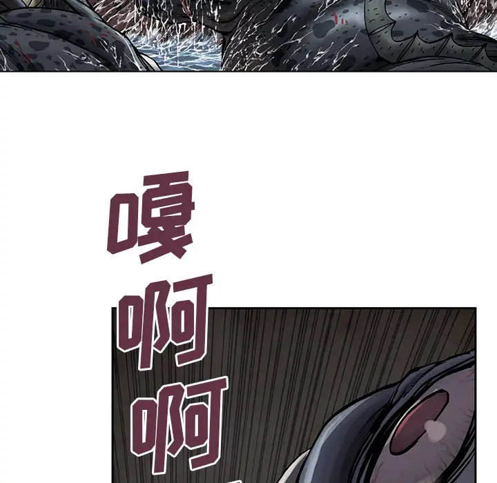 《深海兽》漫画 第13话