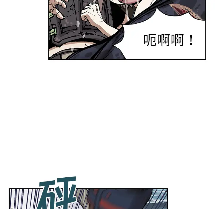 《深海兽》漫画 第13话