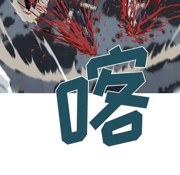 《深海兽》漫画 第13话