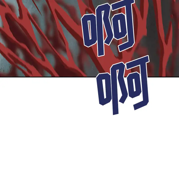 《深海兽》漫画 第13话