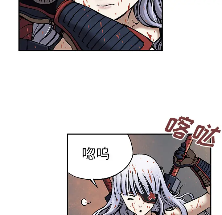 《深海兽》漫画 第13话