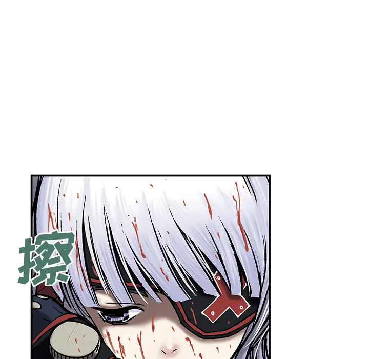 《深海兽》漫画 第13话