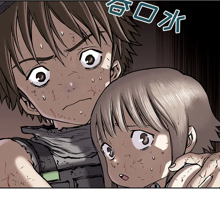 《深海兽》漫画 第13话