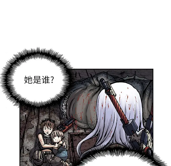 《深海兽》漫画 第13话