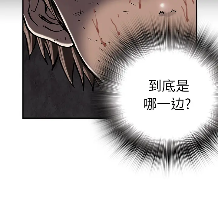 《深海兽》漫画 第13话