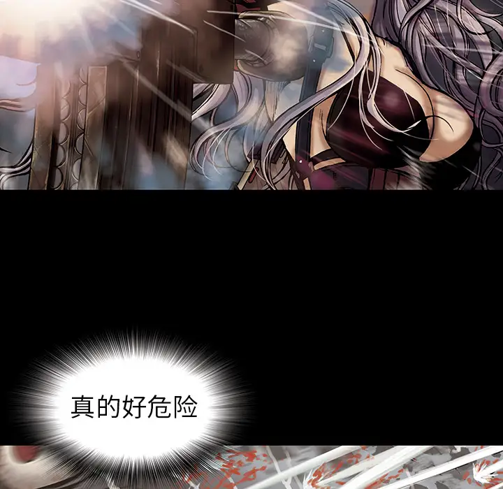 《深海兽》漫画 第13话