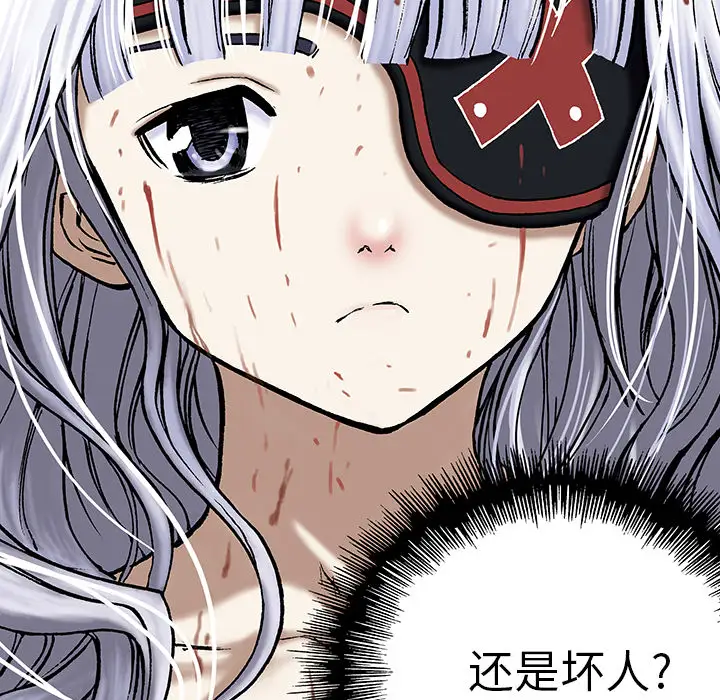 《深海兽》漫画 第13话