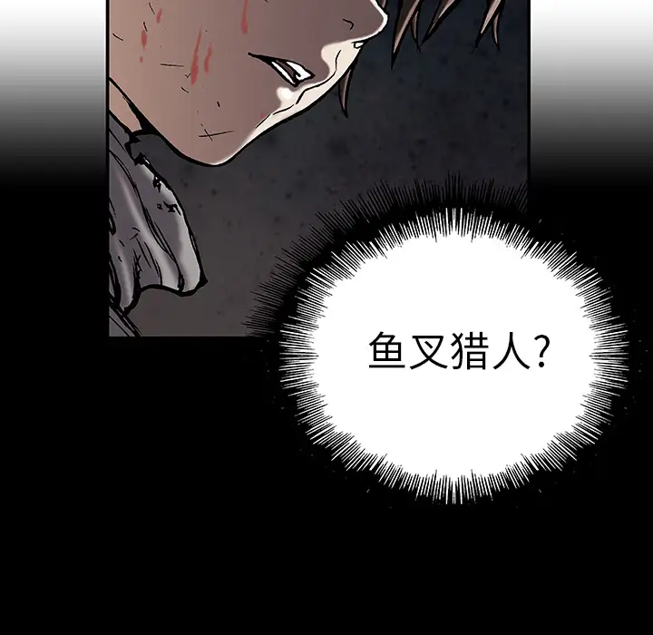 《深海兽》漫画 第13话