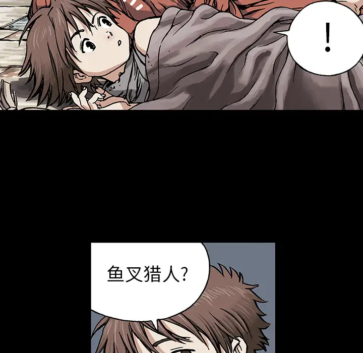 《深海兽》漫画 第13话