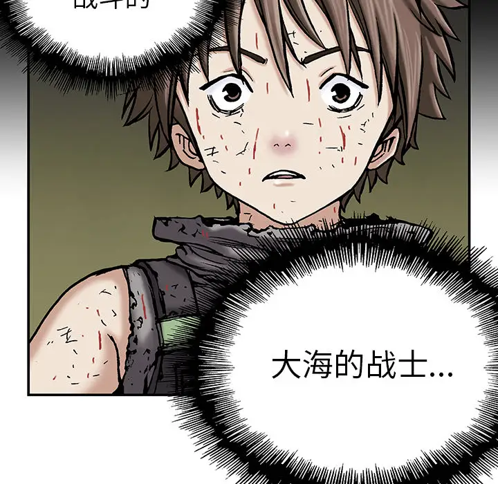 《深海兽》漫画 第13话