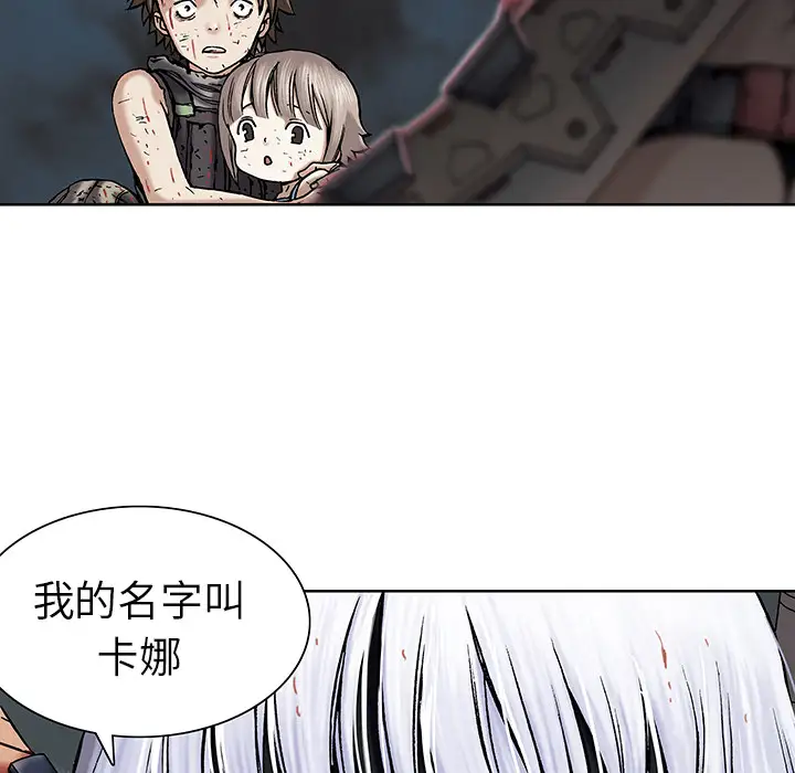 《深海兽》漫画 第13话