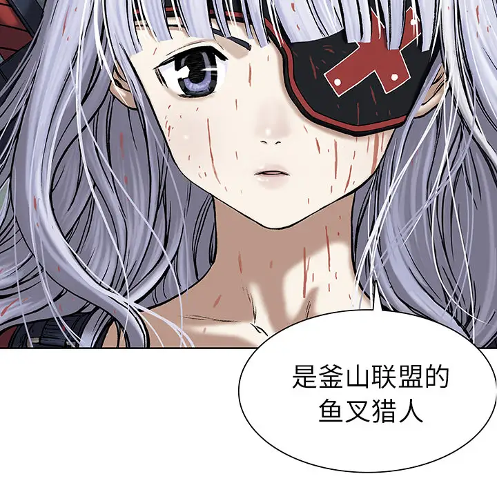 《深海兽》漫画 第13话