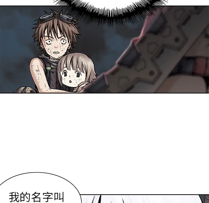 《深海兽》漫画 第14话