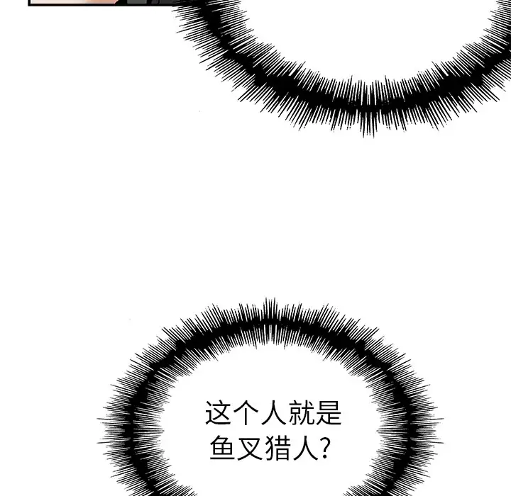 《深海兽》漫画 第14话