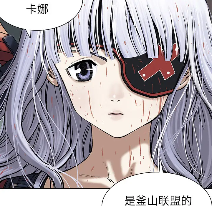 《深海兽》漫画 第14话