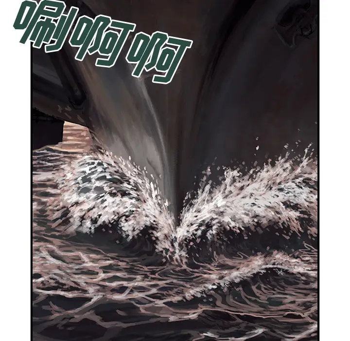 《深海兽》漫画 第14话