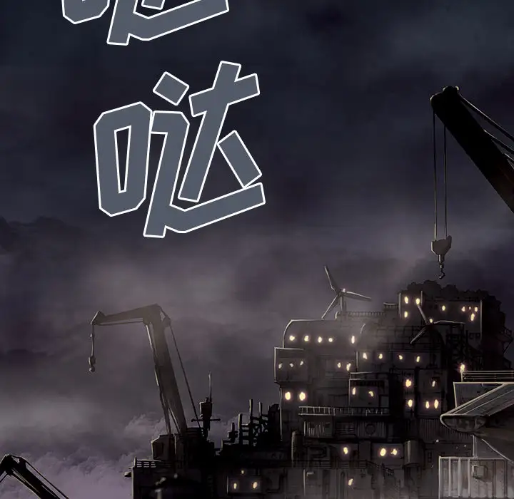 《深海兽》漫画 第14话