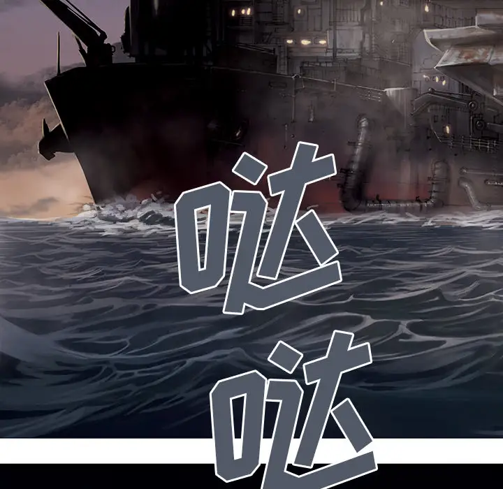 《深海兽》漫画 第14话