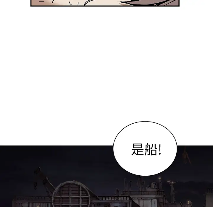 《深海兽》漫画 第14话