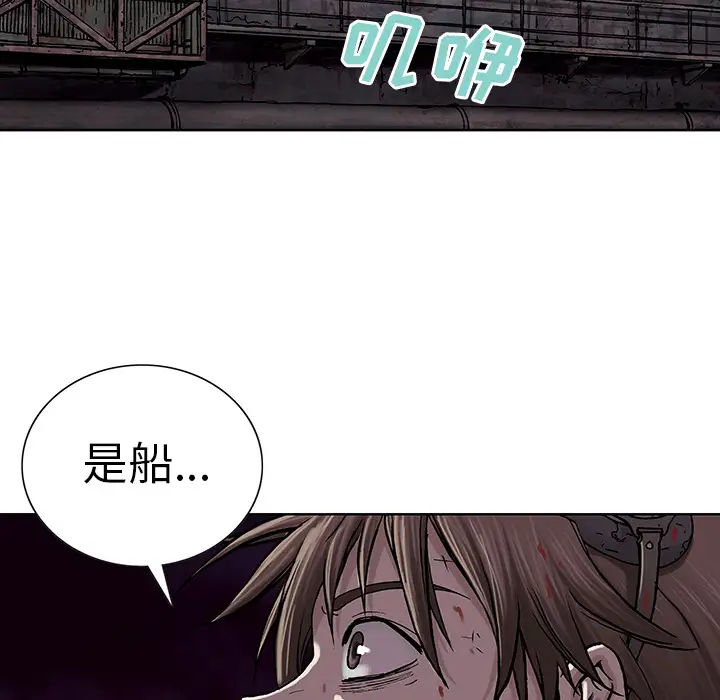 《深海兽》漫画 第14话