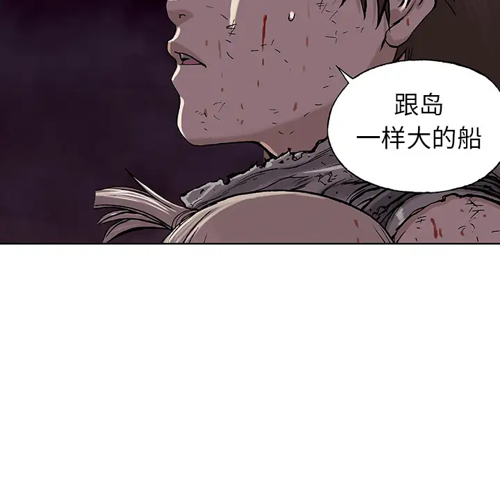 《深海兽》漫画 第14话