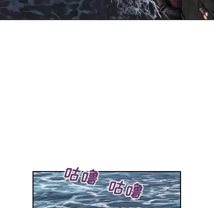 《深海兽》漫画 第14话