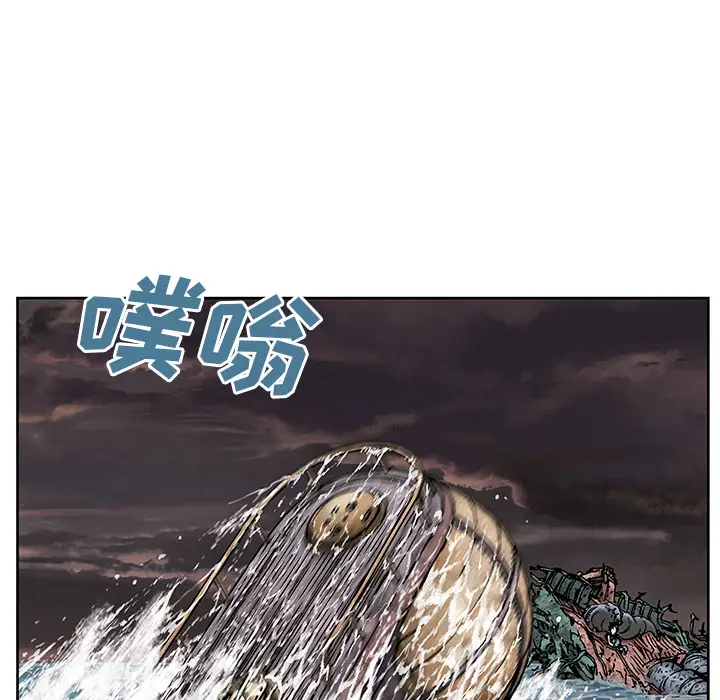 《深海兽》漫画 第14话