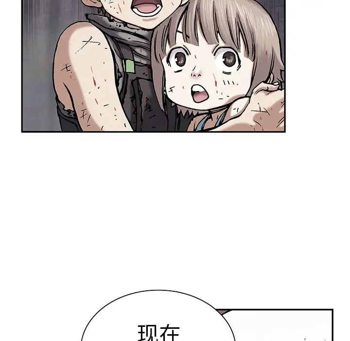《深海兽》漫画 第14话
