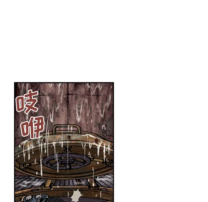 《深海兽》漫画 第14话