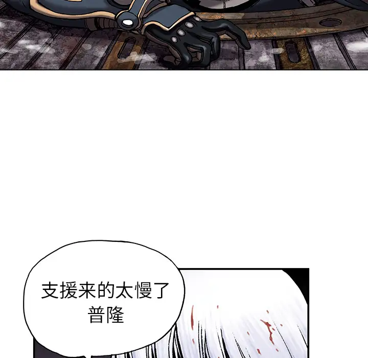 《深海兽》漫画 第14话