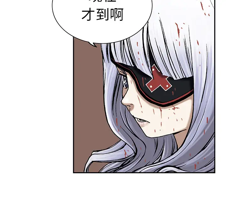 《深海兽》漫画 第14话