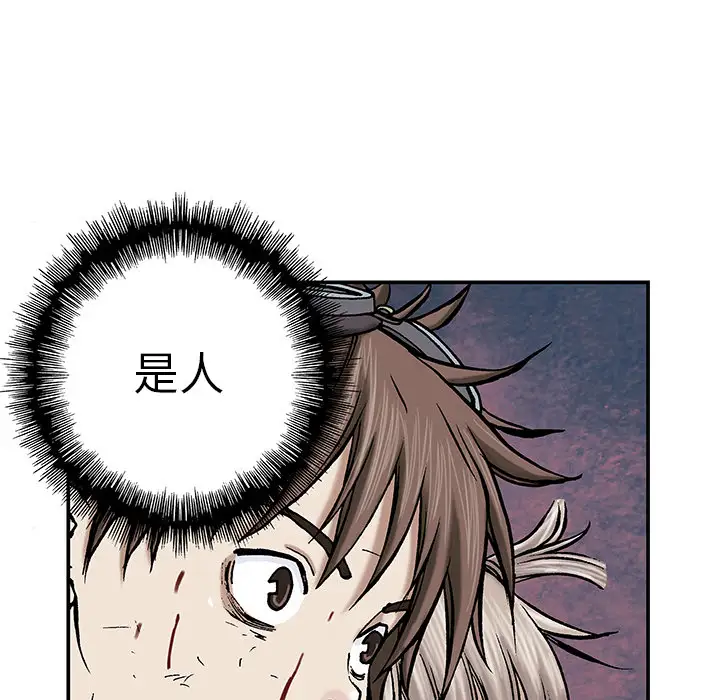 《深海兽》漫画 第14话