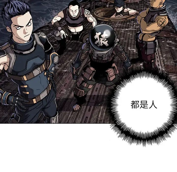 《深海兽》漫画 第14话