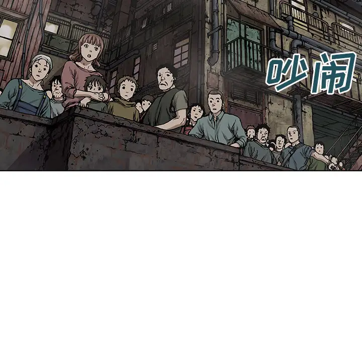 《深海兽》漫画 第14话