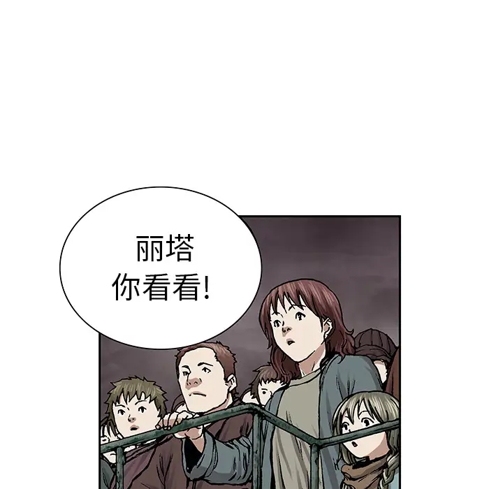 《深海兽》漫画 第14话