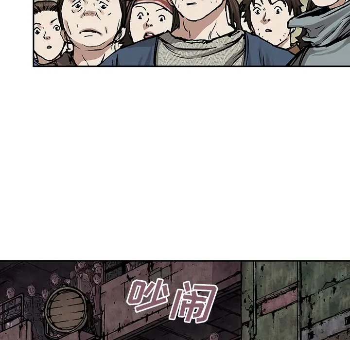 《深海兽》漫画 第14话