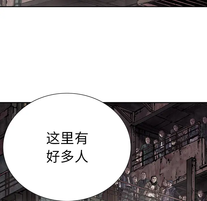 《深海兽》漫画 第14话