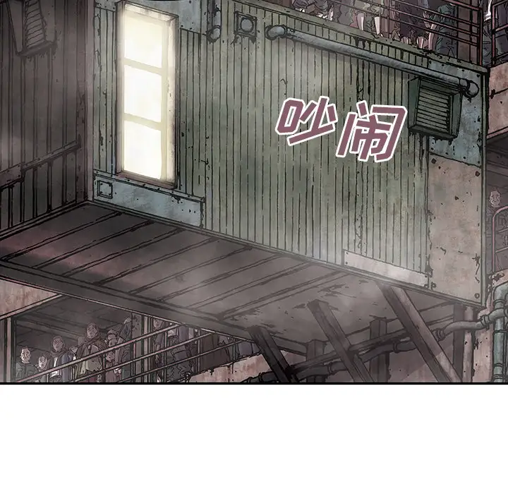 《深海兽》漫画 第14话