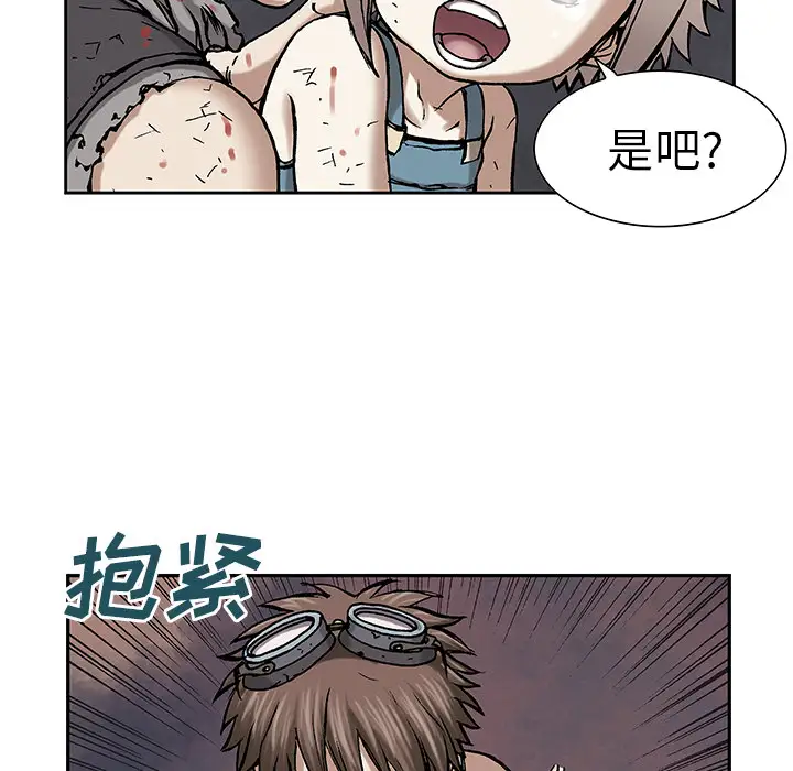 《深海兽》漫画 第14话