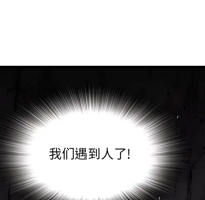《深海兽》漫画 第14话