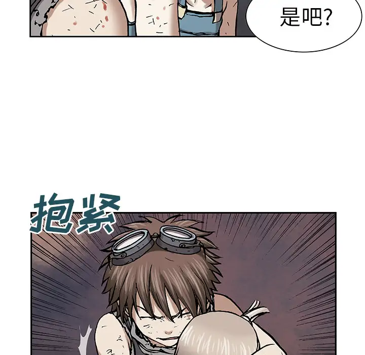 《深海兽》漫画 第15话