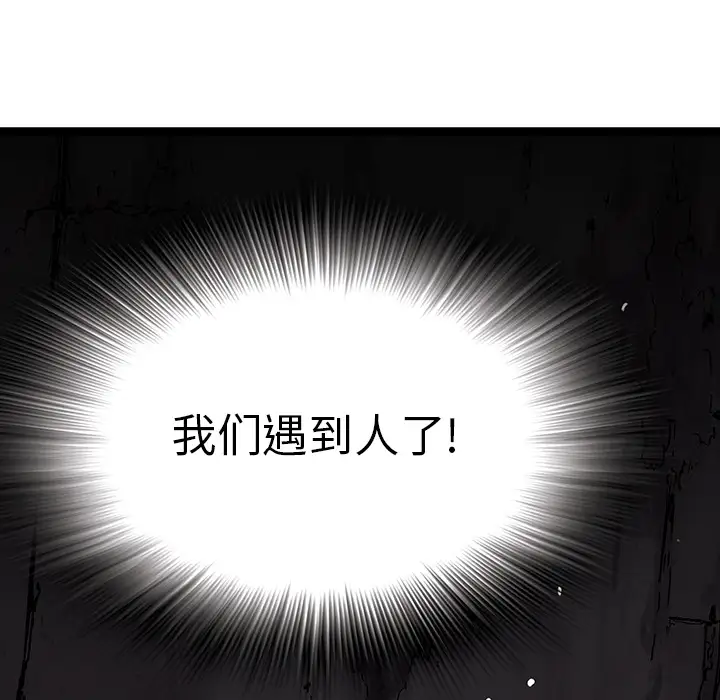 《深海兽》漫画 第15话
