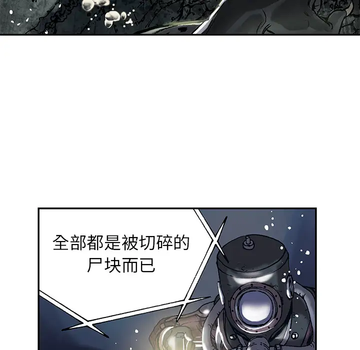 《深海兽》漫画 第15话