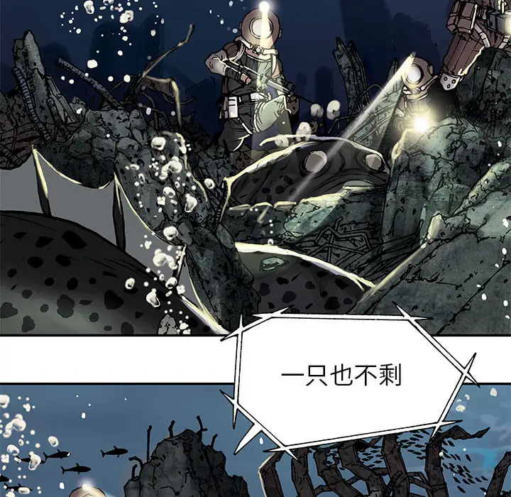 《深海兽》漫画 第15话