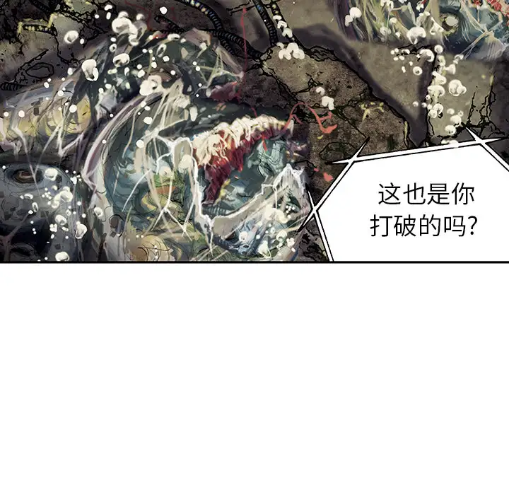 《深海兽》漫画 第15话