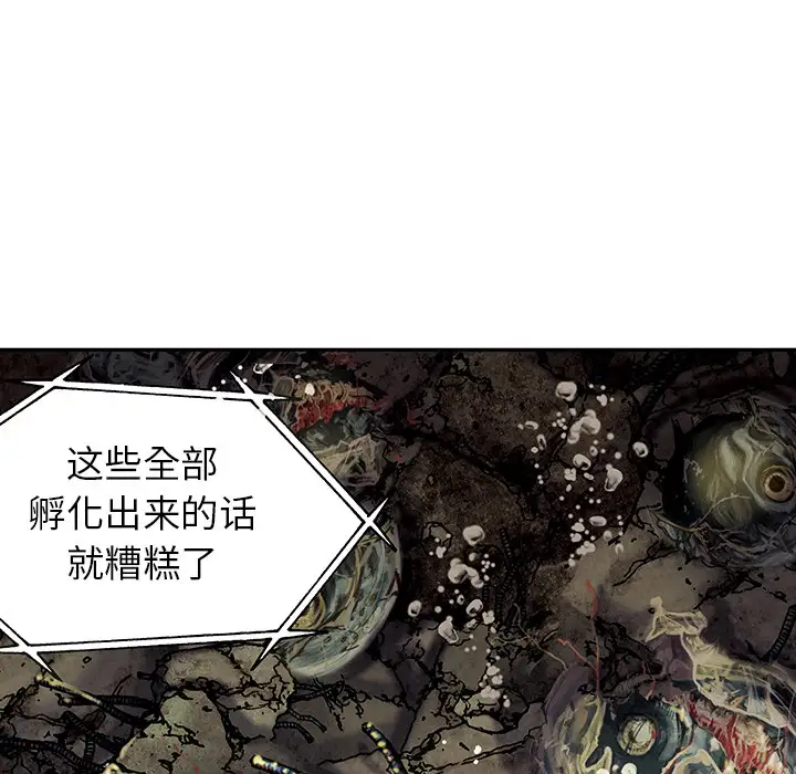 《深海兽》漫画 第15话