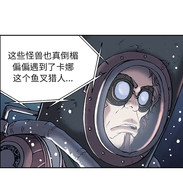 《深海兽》漫画 第15话
